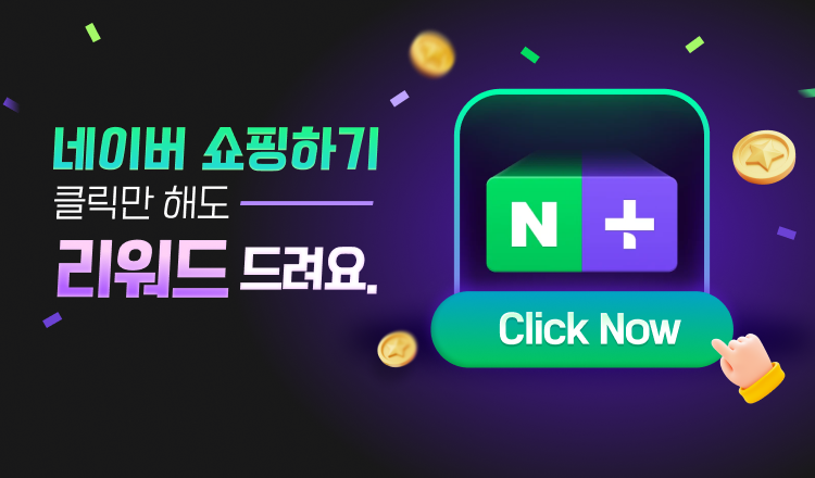 네이버 쇼핑하기