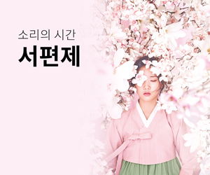 [뮤지컬] 서편제