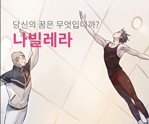 [뮤지컬] 나빌레라