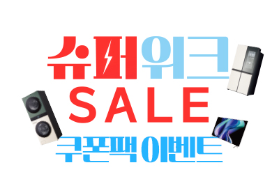 최대 118만원 베스트샵 쿠폰팩에 3,000리워드까지!