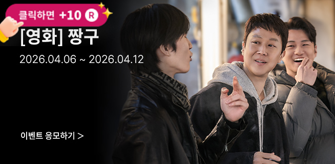 [영화] 짱구