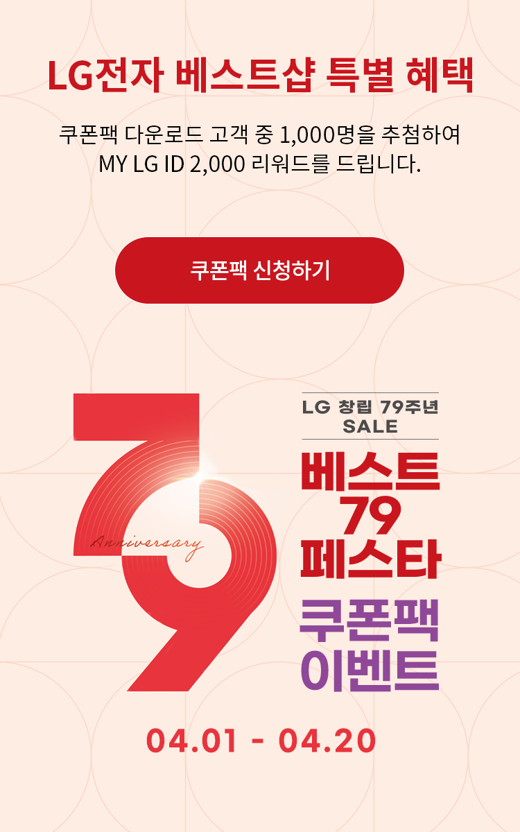 최대 116만 혜택 쿠폰팩 이벤트