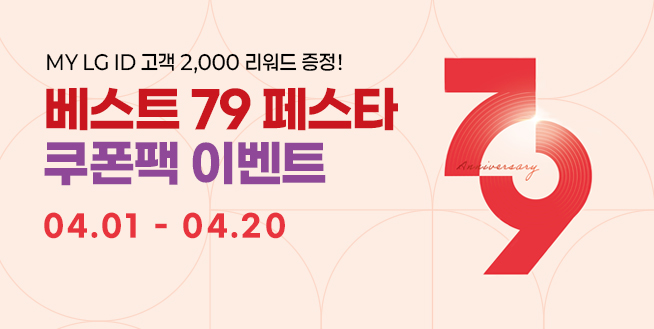 최대 116만 혜택 쿠폰팩 이벤트