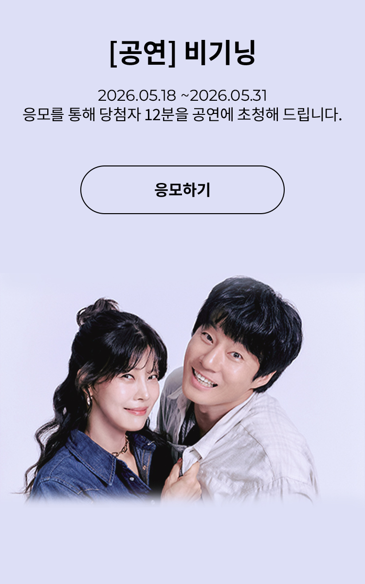 [연극] 비기닝