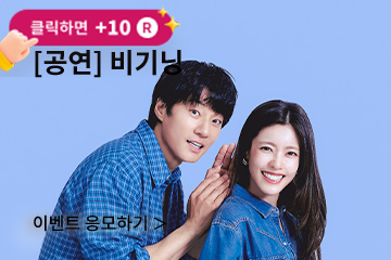 [연극] 비기닝