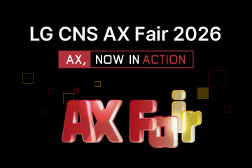 LG CNS AX Fair 2026