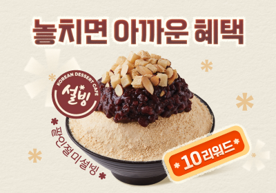 6월의 놓치면 아까운 혜택!