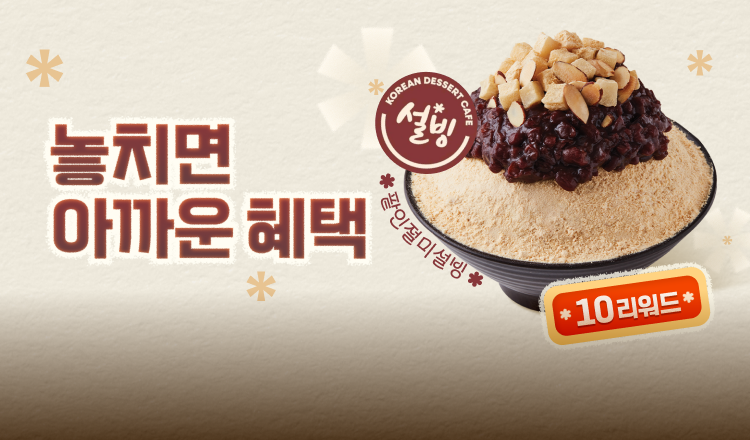 6월의 놓치면 아까운 혜택!