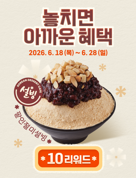 6월의 놓치면 아까운 혜택!