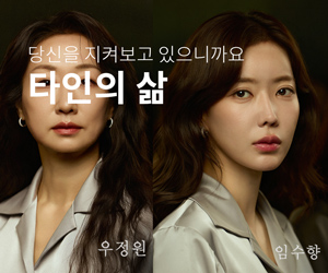 [연극] 타인의 삶