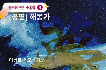 [뮤지컬] 해몽가