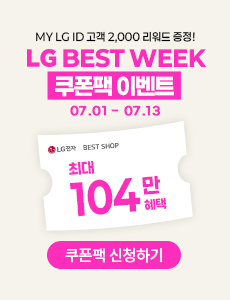 베스트샵 단독 혜택 최대 104만 쿠폰팩