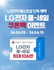 베스트샵 단독 혜택 최대 106만 쿠폰팩