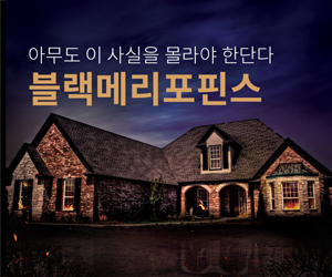 [뮤지컬] 블랙메리포핀스