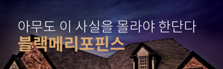 [뮤지컬] 블랙메리포핀스