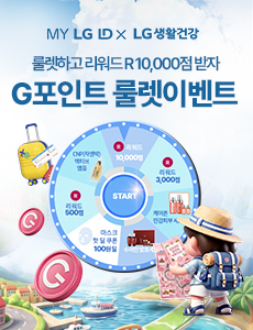 MY LG ID X LG생활건강 바캉스 원정대 이벤트