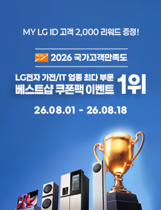 최대 104만 베스트샵 쿠폰팩에 2,000리워드까지!