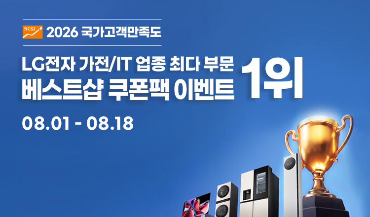 최대 104만 베스트샵 쿠폰팩에 2,000리워드까지!