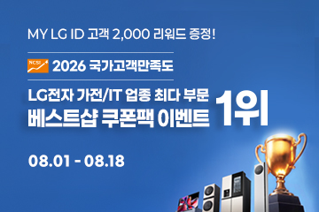 최대 104만 베스트샵 쿠폰팩에 2,000리워드까지!