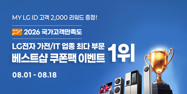 최대 104만 베스트샵 쿠폰팩에 2,000리워드까지!