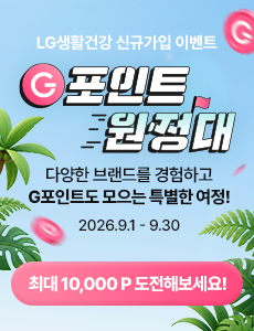 MY LG ID X LG생활건강 함께하는 G포인트 원정대