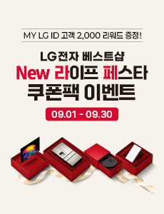 베스트샵 단독 혜택 최대 104만 쿠폰팩