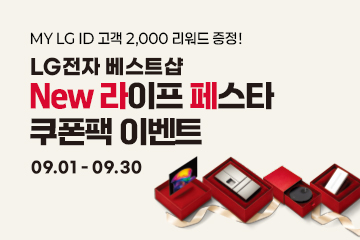 베스트샵 단독 혜택 최대 104만 쿠폰팩