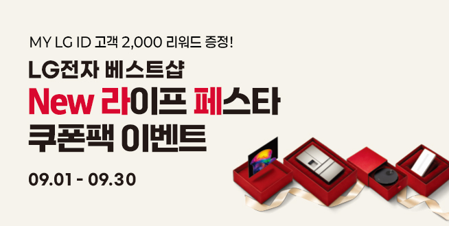 베스트샵 단독 혜택 최대 104만 쿠폰팩