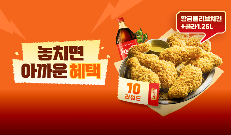 8월의 놓치면 아까운 혜택 1탄!