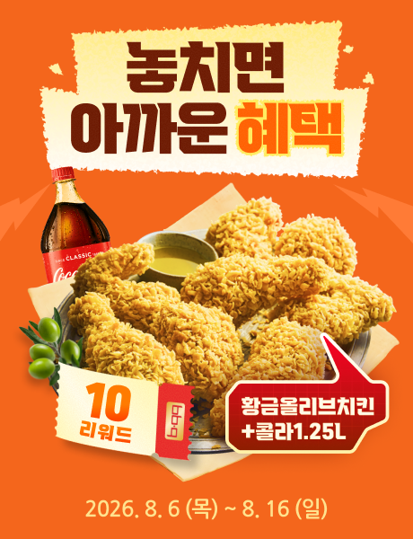 8월의 놓치면 아까운 혜택 1탄!