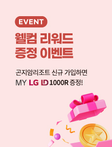 곤지암 가입만 해도 1,000R에 스페셜 쿠폰까지!