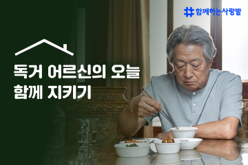 사랑밭