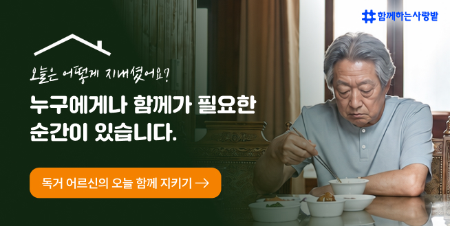 사랑밭