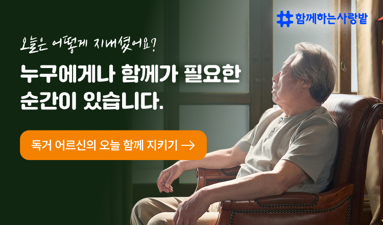 사랑밭