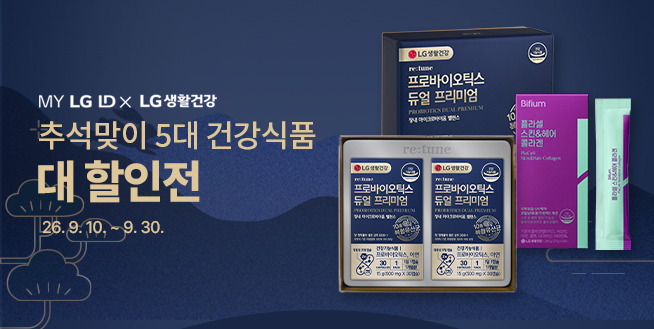건기식